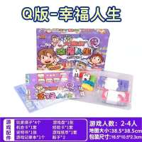 q版游戏棋中国之旅游戏棋正版全套儿童节礼物
