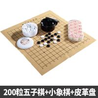 五子棋 儿童学生初学者盒装围棋棋盘成人五指棋黑白棋子象棋套装