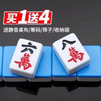 麻将家用麻将手搓迷你小中大号四川麻将4042mm44送礼品