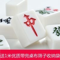麻将中大号麻将仿象牙白色麻雀家用手打晶玉白手搓麻将