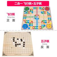 飞行棋跳棋五子棋斗兽棋多功能合一游戏棋盘儿童棋类玩具学生