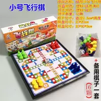 大号磁性折叠飞行棋斗兽棋中国棋学生儿童磁石游戏棋玩具礼物
