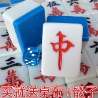 家用麻将 大号麻将手搓44# 42#40#中号 送礼品