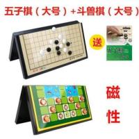 磁性石折叠斗兽棋动物棋飞行棋儿童小学生卡通2人游戏