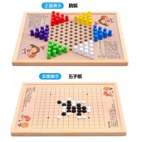 跳棋儿童早教幼儿木制二合一多功能游戏棋飞行棋五子棋蛇棋