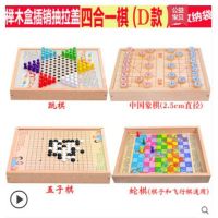 跳棋儿童早教幼儿木制二合一多功能游戏棋飞行棋五子棋蛇棋