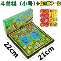 斗兽棋儿童小学生2人卡通大号成人磁性棋子磁石斗兽动物棋