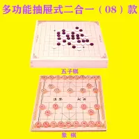 五子棋斗兽棋跳棋飞行棋象棋儿童木质玩具历险棋亲子游戏