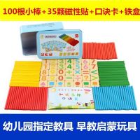 110片数学运算术早教力积木 幼儿园多米诺儿童数字加减法玩具