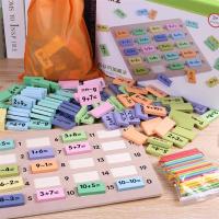 110片数学运算术早教力积木 幼儿园多米诺儿童数字加减法玩具