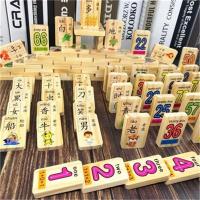 儿童100片实木双面唐诗数字多米诺骨积木早教认识字力幼教