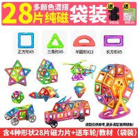 磁力片积木小号拼装玩具儿童吸铁石开发智力女孩宝宝磁性拼图