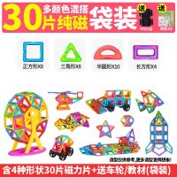 磁力片积木小号拼装玩具儿童吸铁石开发智力女孩宝宝磁性拼图