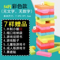 儿童叠叠乐抽积木数字平衡层层叠高成人釜底抽薪桌游亲子玩具