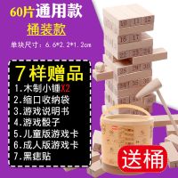 儿童叠叠乐抽积木数字平衡层层叠高成人釜底抽薪桌游亲子玩具
