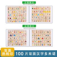 多米诺骨50粒装100粒装识字儿童玩具木制宝宝早教积木玩具