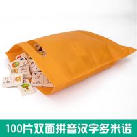 多米诺骨50粒装100粒装识字儿童玩具木制宝宝早教积木玩具