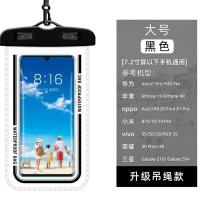 三层封密手机防水袋通用游泳下雨触屏多功能套拍照漂送外卖