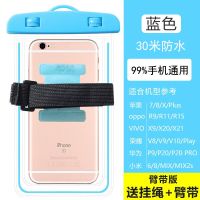 手机防水袋vivo/oppo小米华为苹果6/7plus通用游泳漂外卖防雨套