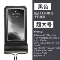 手机防水袋潜水套触屏游泳外卖骑行防雨挂脖手机包漂游泳手机袋