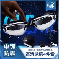 泳镜男高清近视防水防雾游泳眼镜女儿童大框带耳塞游泳镜泳帽装备