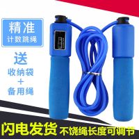 计数器跳绳成人健身运动男女性儿童中小学生体育中考