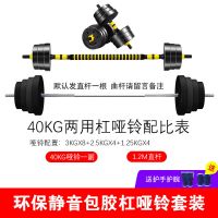 可拆卸哑铃男士20/30/40公斤杠铃套装一对家用健身器材练臂肌