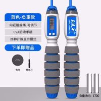 电子计数跳绳健身运动男女成人儿童学生中考训练绳子