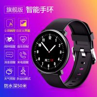 手环彩屏闹钟消息天气多功能运动计步手环手表学生男女通用