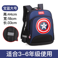 队长小学生书包1-3-6年级儿童书包6-12周岁男孩双肩背包防水