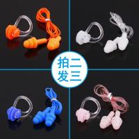 硅胶游泳鼻夹耳塞套装洗澡防水隔音睡觉带绳耳塞婴儿儿童成人