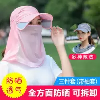 单件/3件 夏季防晒帽女透气遮阳帽骑车户外帽登山太阳网纱面罩帽