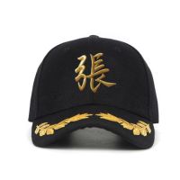 帽子百家姓帽子棒球帽刺绣男女印制订做酷帅遮阳帽子