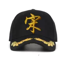 帽子百家姓帽子棒球帽刺绣男女印制订做酷帅遮阳帽子