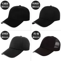 鸭舌帽志愿者夏遮阳棒球帽子男女工作广告帽订做印字刺绣