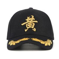 帽子百家姓帽子刺绣男女帽子印制酷帅遮阳棒球帽