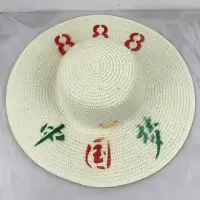 种田帽子夏季防晒草帽男士干农活遮阳帽男女工地干活太阳帽稻草帽