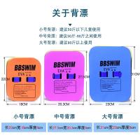 浮板背漂儿童成人初学者通用背漂浮漂游泳装备浮板打水板装备