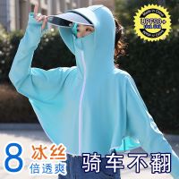 防晒服女2021新款长袖披肩夏季冰丝外套女宽松短款防紫外线防晒衣