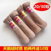 30双天鹅绒春夏丝袜短袜女士防勾丝黑色肉色薄防滑短筒对对袜子