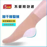 防裂袜女足跟型丝袜女防勾丝天鹅绒脚后跟水晶袜子女干裂脚裂袜子
