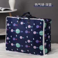 收纳袋牛津布加厚装被子衣服多功能大容量整理包搬家打包行李袋子