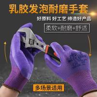 l578红宇l309劳保防滑耐磨透气薄款乳胶发泡小号