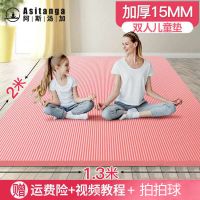 双人瑜伽垫加厚防滑家用床垫隔音环保保温运动垫子宝宝爬行地垫