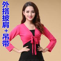2021广场舞服装新款舞蹈上衣长袖披肩跳舞衣服中老年练功舞服s31
