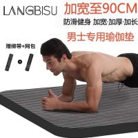 瑜伽垫加厚防滑加宽初学者家用健身运动地垫子器材男女三件套