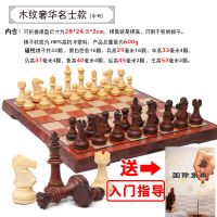 国际象棋磁性儿童学生初学者入门书大号套装折叠棋盘西洋棋子
