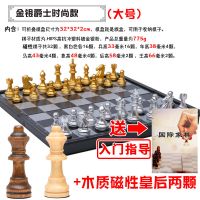 国际象棋磁性儿童学生初学者入门书大号套装折叠棋盘西洋棋子