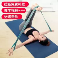 瑜伽拉伸带健身弹力带开背练腿练胸伸展带拉筋带女男儿童拉丁舞蹈