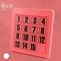 强大脑数字华容道儿童力开发玩具滑动通关拼图幼儿园小学生
